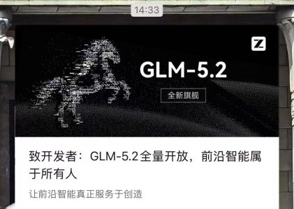 GLM-5.2 今晚开闸：$18/月的 Coding Plan，是我今年花得最值的一笔钱